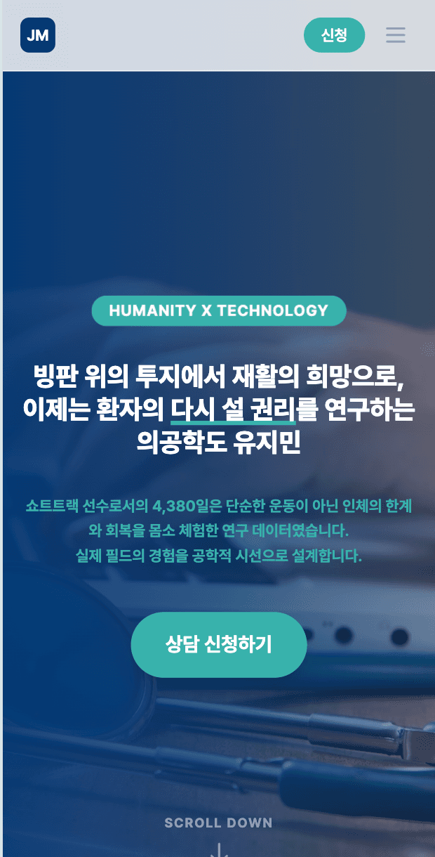 개인 포트폴리오