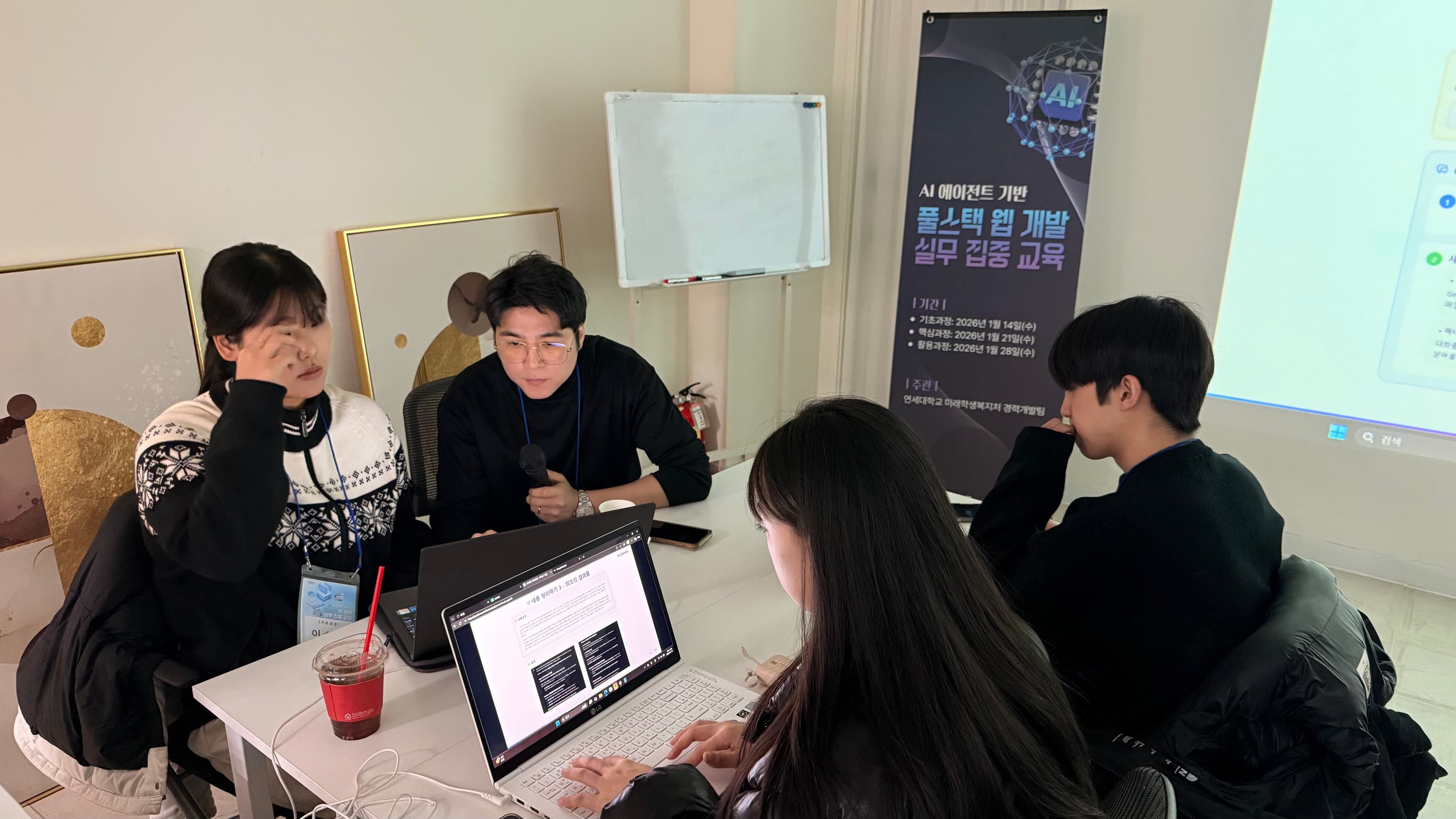 연세대학교 워크샵 사진