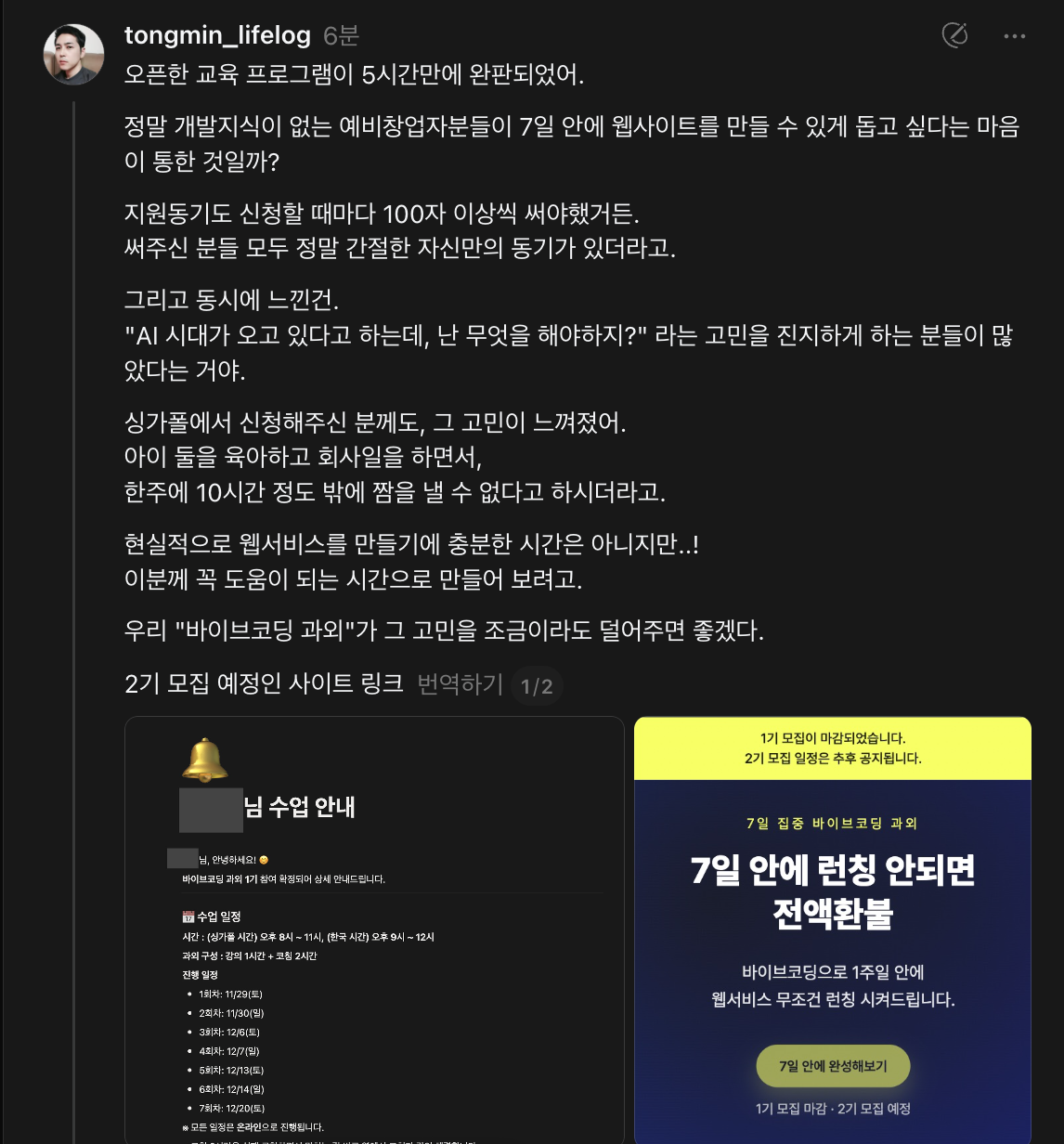 1기 완판 후 안내 이미지